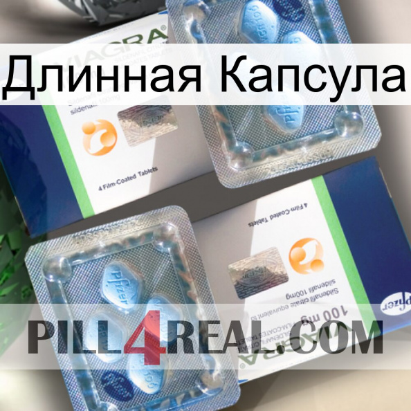 Длинная Капсула viagra5.jpg